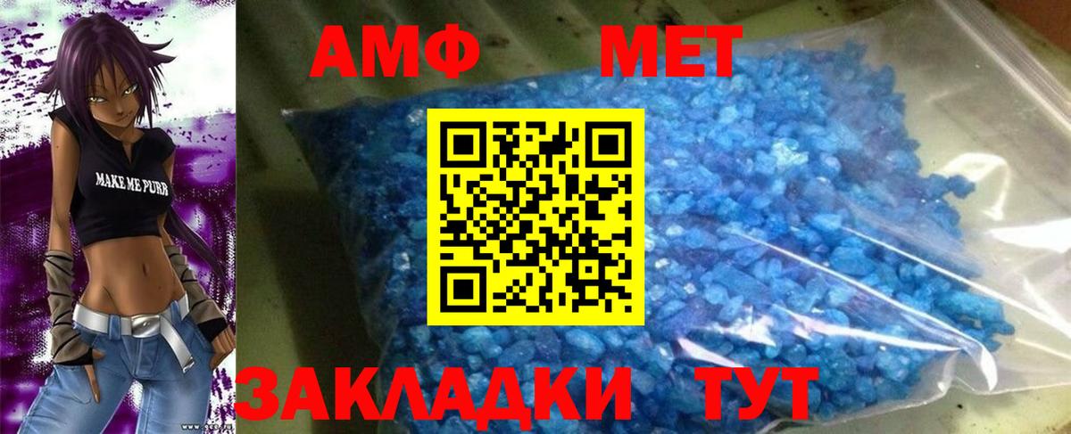 Amphetamine  Амфетамин 97%  Вход с VPN  Амфетамин  Ахтубинск 