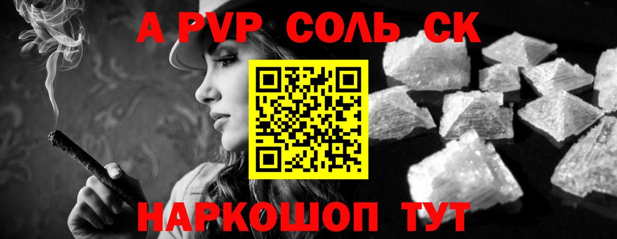 Ахтубинск  Alpha PVP  А ПВП СК КРИС  Вход с VPN  Alfa_PVP Crystall 