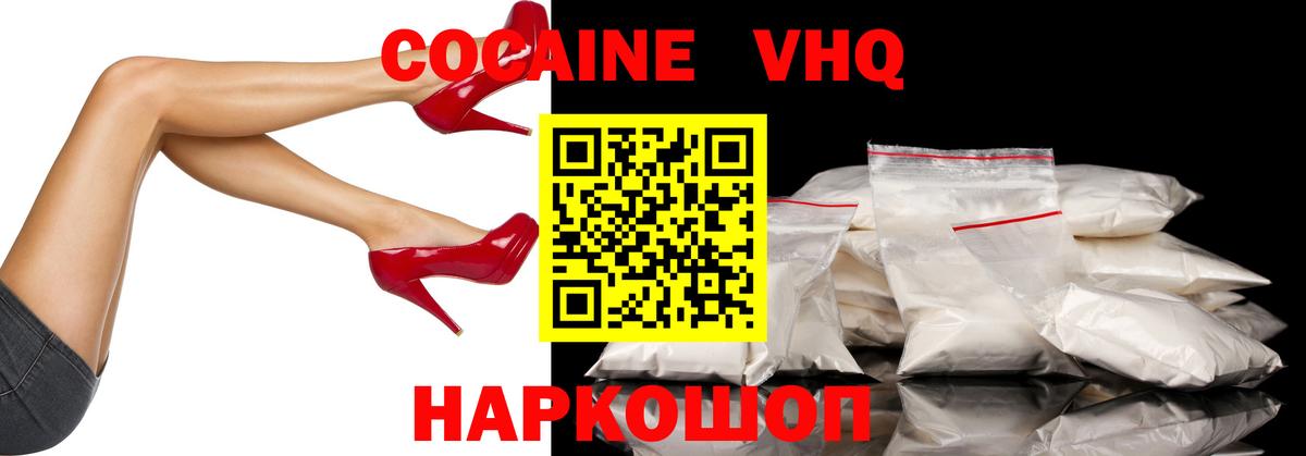 КОКАИН Боливия  Вход с VPN  Cocaine 97%  Ахтубинск 