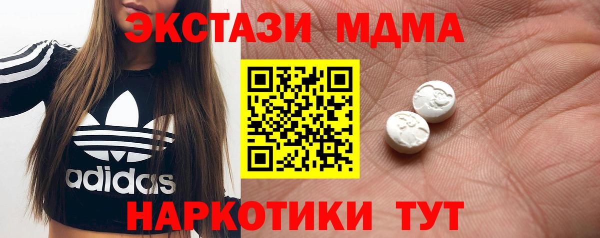 Экстази ешки  ЭКСТАЗИ 300 mg  Ахтубинск  Вход с VPN 