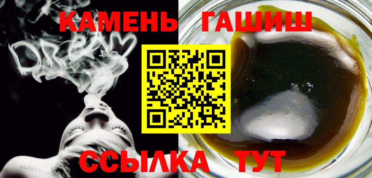Ахтубинск  ГАШ гарик  Гашиш  Вход с VPN  ГАШ VHQ 