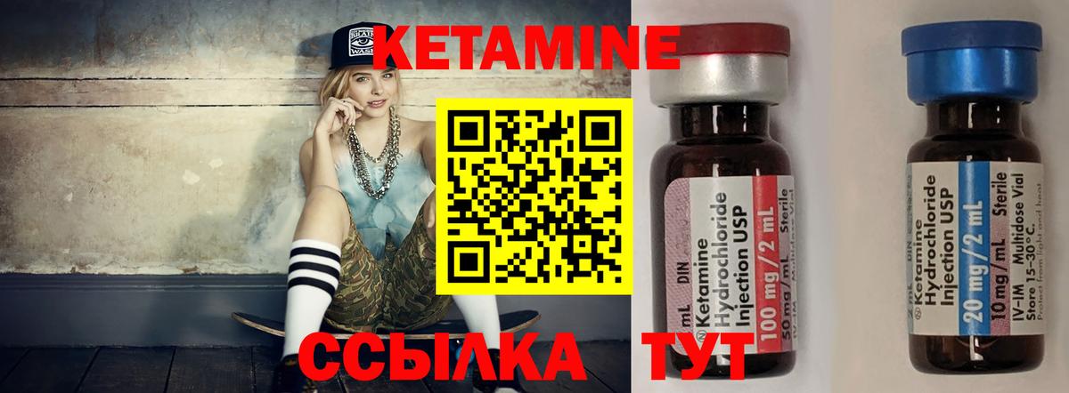 КЕТАМИН VHQ  Вход с VPN  Ахтубинск  Кетамин ketamine 