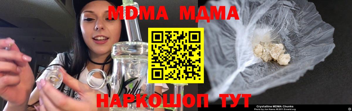 MDMA Molly  MDMA  Ахтубинск  Вход с VPN  МДМА Molly 
