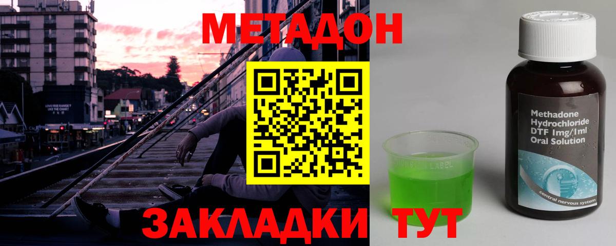 МЕТАДОН VHQ  Метадон VHQ  Вход с VPN  Ахтубинск 
