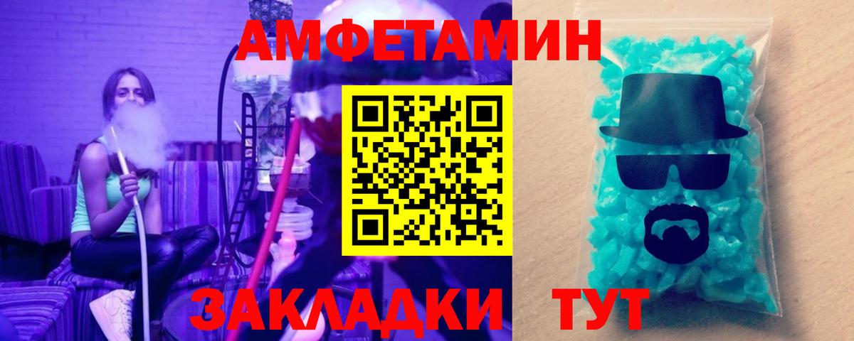 Первитин Methamphetamine Ахтубинск