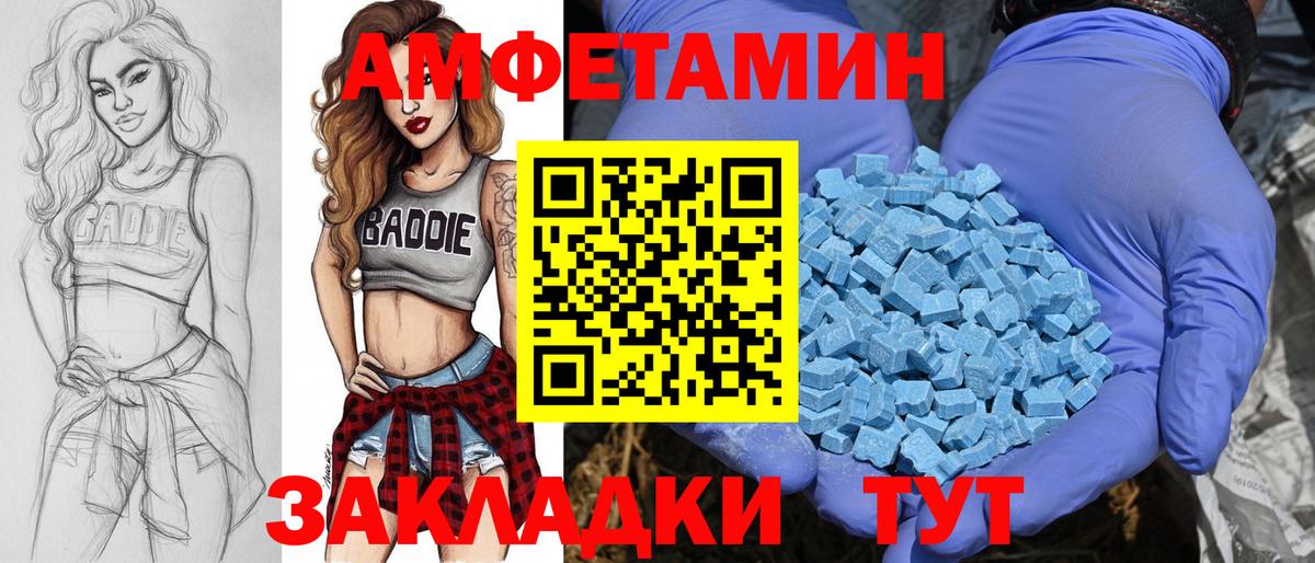 МЕТАМФЕТАМИН  Первитин Methamphetamine  Вход с VPN  Ахтубинск  Первитин Methamphetamine 