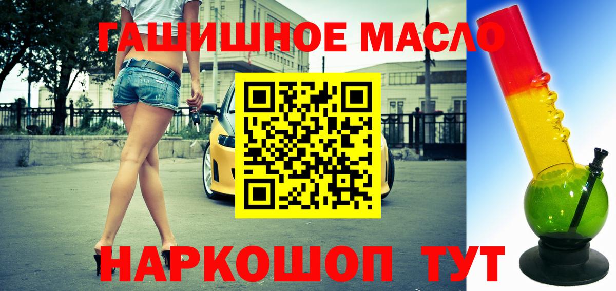 ТГК жижа Ахтубинск
