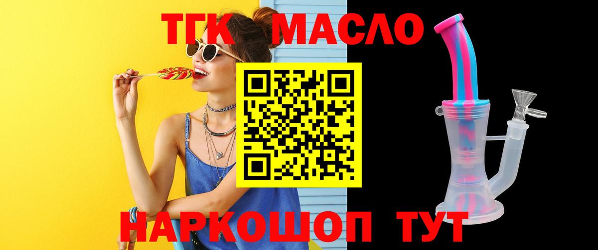 Ахтубинск  ТГК Wax  купить наркоту  Вход с VPN 